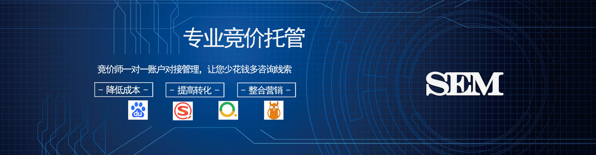 盐水百度竞价运营