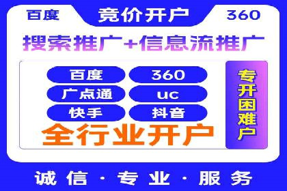 竞价推广开户成功案例分享与启示
